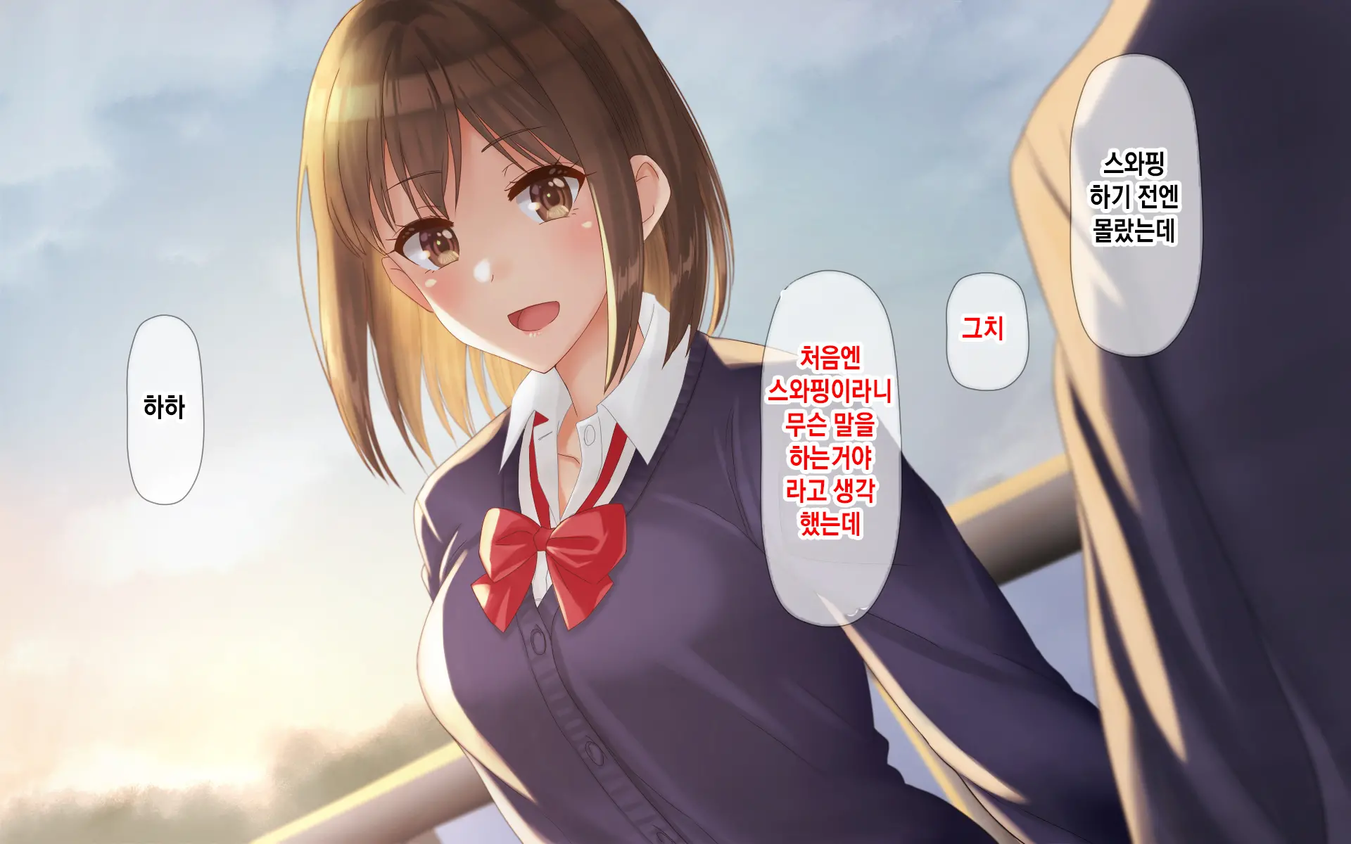 Ore-Tachi No Netori Netorase Swapping Seikatsu 3! | 우리들의 네토리 네토라세 스와핑 성생활 3!